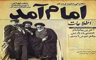 بحث تحریف شخصیت امام خمینی(ره) دستمایه نگارش کتاب شد/ آشنایی نسل فردا با زندگی بنیانگذار انقلاب