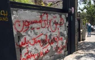 ورودی کتاب‌فروشی «بوکلند شیراز» با دیوار بتونی مسدود شد/رایزنی با شورای شهر برای فک پلمب