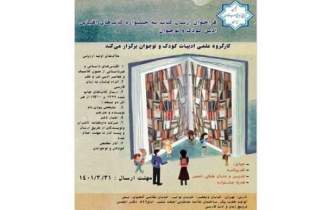 جشنواره «کتاب‌های اقتباس ادبی کودک و نوجوان» تمدید شد