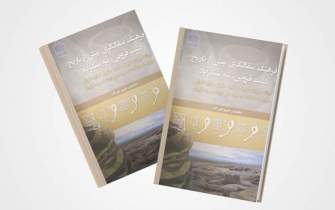 کتاب فرهنگ سفالگری پیش از تاریخ دشت قزوین، تپه سگزآباد منتشر شد