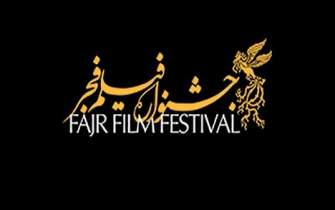 جشنواره فیلم فجر فراخوان داد