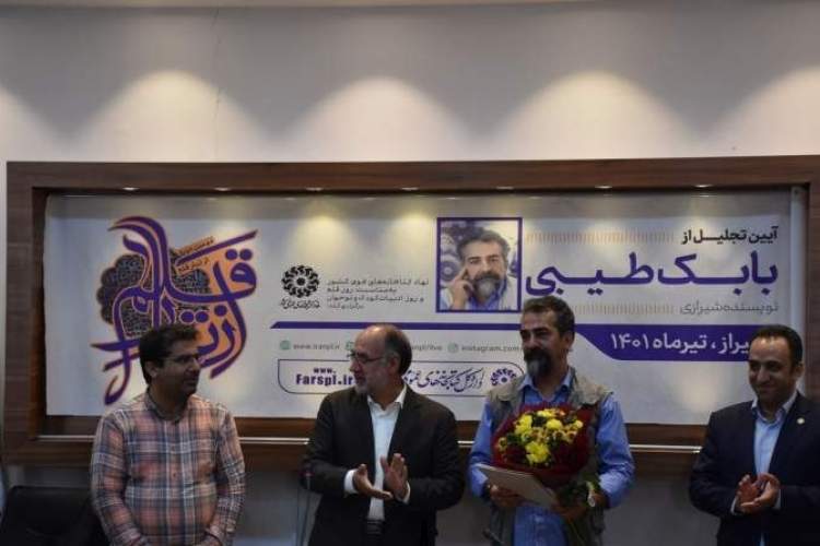 دومین دوره برنامه ملی «از تبار قلم» در شیراز برگزار شد/مستندنگاری داستانی در ایران غریبه است