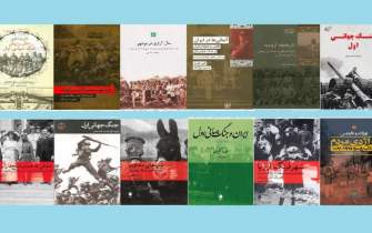 کتاب‌ها از جنگ جهانی اول چه می‌گویند؟/ زیان‌های جبران‌ناپذیر که ایران را به بیغوله‌ای وهمناک تبدیل کرد
