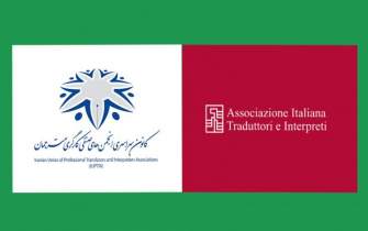 تاکید بر تقویت همکاری انجمن‌های ترجمه‌ ایران‌‌ و ایتالیا