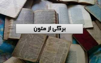 نسخه خطی اخلاق ناصری به خط تعلیق  در مرکز اسناد کتابخانه مجلس