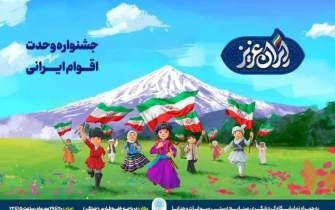 معرفی کتاب با موضوع سیره پیامبر اکرم (ص) در جشنواره «ایران عزیز»