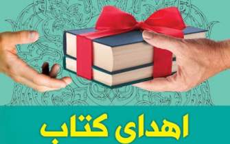اهداء ۱۰۰۰ جلد کتاب به کتابخانه‌های عمومی استان آذربایجان‌غربی