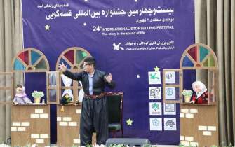 میزبانی اصفهان از مرحله منطقه‌ای جشنواره بین‌المللی قصه‌گویی