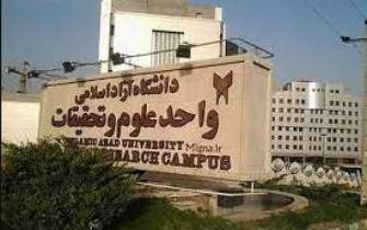 افتتاح کتابخانه انقلاب اسلامی و دفاع مقدس در دانشگاه آزاد