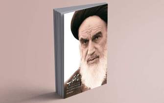 امام خمینی(ره) در اندیشه و بیانات آیت‌الله خامنه‌ای
