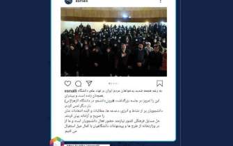 یادداشت وزیر فرهنگ در فضای مجازی پس از حضور در مراسم روز دانشجو دانشگاه الزهرا(س)