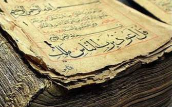 ساماندهی 6 هزار برگه قرآنی متعلق به قرن 7 هجری