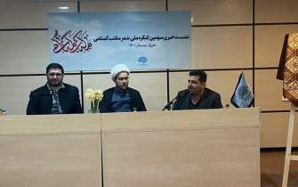 برگزاری سومین «کنگره ملی شعر مکتب گمنامی» در شیراز