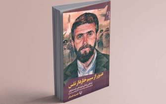 زندگی‌نامه شهیدی که صدام برای سرش جایزه تعیین کرده بود منتشر شد