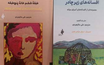 مترجم نیشابوری داستان‌های آذری و افسانه‌های آسیای میانه را ترجمه کرد