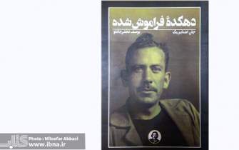 ترجمه «دهکده فراموش شده» جان اشتاین بک در بازار نشر ایران