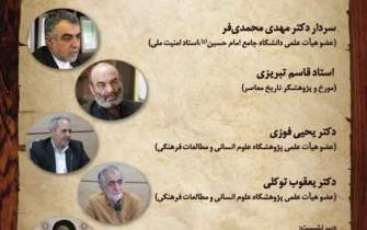 «پایان مارکسیسم در ایران» نقد و بررسی می‌شود