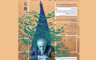 انتشار فراخوان چهارمین دوره «جایزۀ ادبی استاد محمد قهرمان»