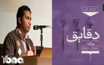 موفقیت جشنواره شعر فجر نیازمند پیوست رسانه‌ای است
