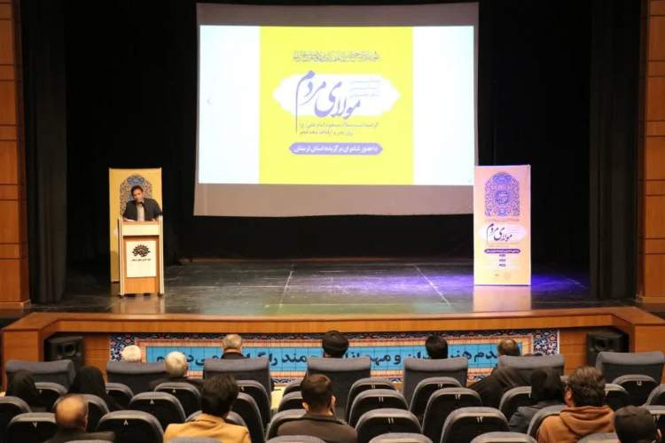 همایش شعر «مولای مردم» در خرم‌آباد برگزار شد