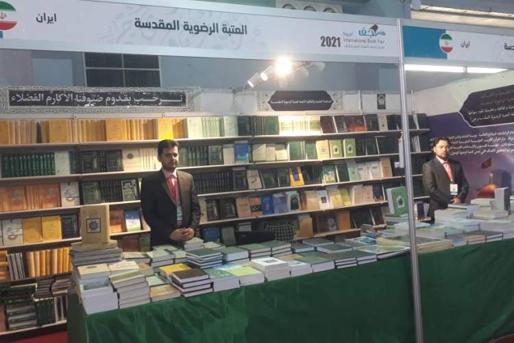 حضور آستان قدس رضوی در دومین نمایشگاه بین‌المللی کتاب نجف اشرف