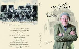 آخرین بازمانده از صحافان سنتی ایران به تلویزیون می‌رود