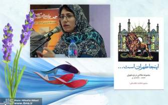 بهار امسال توأمان بهار رمضان شده است/ «این جا تهران است» کتابی برای تاریخ اجتماعی پایتخت