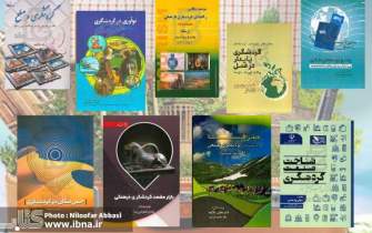 همگام با نوروز با کتاب‌های گردشگری در ایران سفر کنید