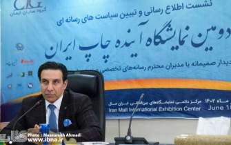 نمایشگاه «آینده چاپ ایران» پلتفرمی برای معرفی صنعت چاپ کشور به دنیا است