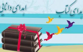 اهدای 2500 نسخه کتاب به کتابخانه‌های عمومی زنجان