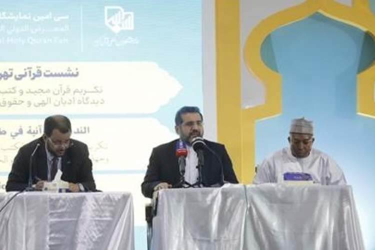تأکید اسماعیلی بر تلاش جمهوری اسلامی در برداشتن گام‌های موثر برای اعتلای فرهنگ قرآنی/ وزیر اموردینی موریتانی: خدمت به قرآن در تمام زمان‌ها و مکان‌ها ارزش والایی دارد