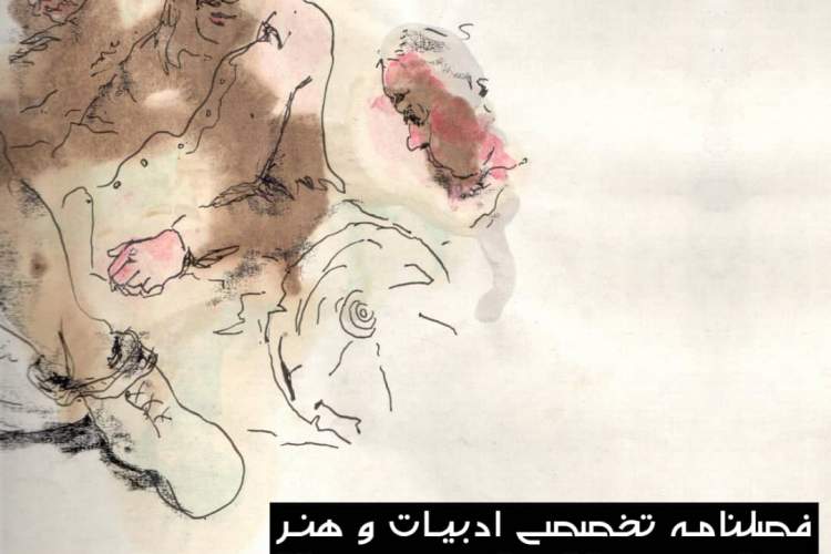 شماره زمستانی «داستان شیراز» منتشر شد