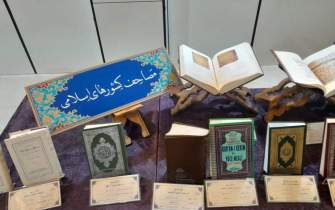 چهارده قرن تحول کتابت و چاپ قرآن را یکجا ببینید!