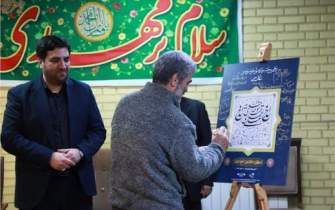 پوستر دهمین جشنواره خوشنویسی غدیر در تبریز رونمایی شد