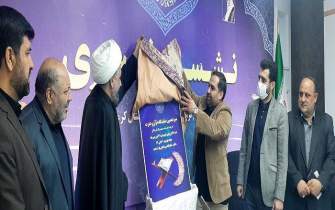 پوستر نمایشگاه قرآنی در کرمانشاه رونمایی شد