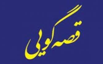 عضویت 80 کودک و نوجوان در انجمن قصه‌گویی زنجان