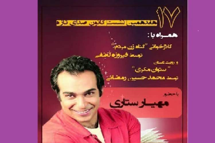 کلاژخوانی و روایت داستان در فرهنگسرای اندیشه کلاژخوانی و روایت داستان در فرهنگسرای اندیشه