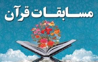 مسابقات قرآن و عترت حوزه‌های علمیه کرمان برگزار شد