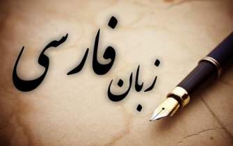 فرهنگستان زبان و ادب فارسی «دستور خط فارسی» را روانه کتابفروشی‌ها کرد
