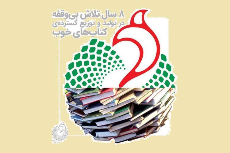 انتشارات شهید کاظمی با بیش از صد عنوان کتاب جدید حاضر میشود انتشارات شهید کاظمی با بیش از صد عنوان کتاب جدید حاضر میشود