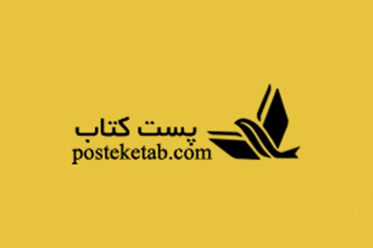 تعرفه جدید سامانه «پُست کتاب» اعلام شد تعرفه جدید سامانه «پُست کتاب» اعلام شد