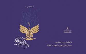فرهنگستان‌ زبان و ادب فارسی با ۲۰عنوان کتاب جدید به نمایشگاه سی‌وچهارم آمد