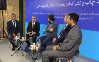 ایران، افغانستان و تاجیکستان همواره در پناه کتاب هویت خود را حفظ کرده‌اند