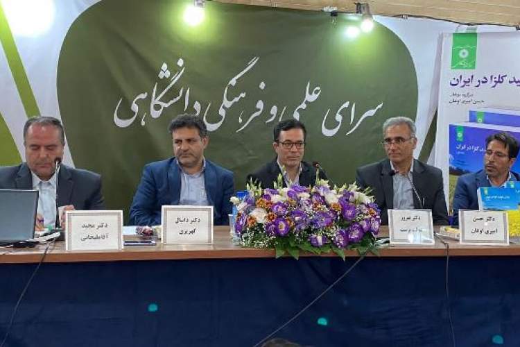 کتاب «دانش تولید کلزا در ایران» رونمایی شد