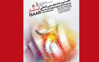 نمایش فیلم‌هایی از 30 کشور جهان/ عطر ایثار در مشهد پیچید