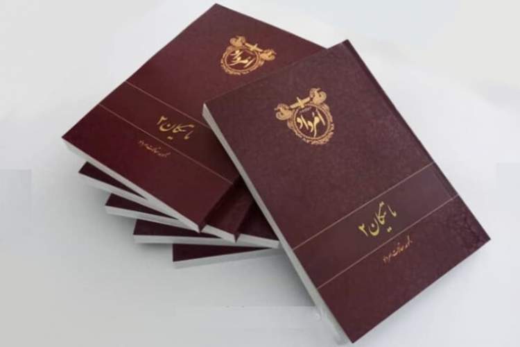 کتاب «ماتیکان 2» دربردارنده نوشتارهایی در زمینه تاریخ، ایرانشناسی و اسطوره است کتاب «ماتیکان 2» دربردارنده نوشتارهایی در زمینه تاریخ، ایرانشناسی و اسطوره است