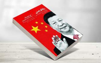 برنامه‌های جسورانه شی جینپینگ برای توسعه سیاسی و اقتصادی در «رؤیای چینی»