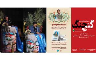 کتاب «مصدق خمینی» به خانواده شهید مصدق طاهری در اهواز اهدا می‌شود/ نمایشگاه تخصصی کتاب در مسجدسلیمان