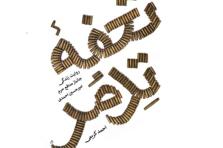 «تحفه تدمر» به بازار رسید «تحفه تدمر» به بازار رسید