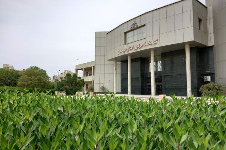کتابخانه مرکزی خوزستان بازگشایی شد